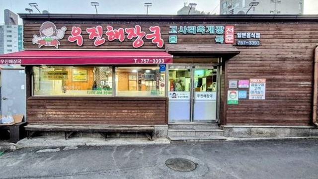 네이버 리뷰 5만개인 제주도 식당