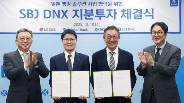 SBJ DNX, LG CNS 투자 유치… Global Digital Company 도약 추진
