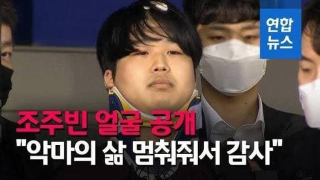 푸하하하 조주빈이 47년 받은 진짜 내막.JPG