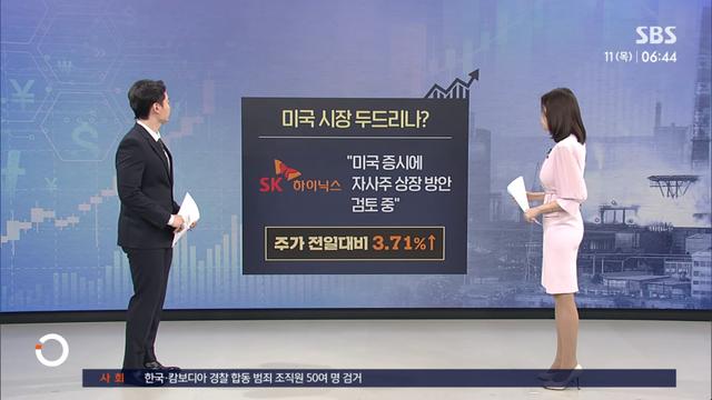 SK하이닉스 미국 상장 검토…미국판 주식 'ADR' 뭔지 보니...jpg