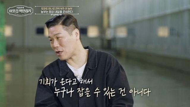 '천억 부자 농부' 김호연, 고급 외제차 구매 이유… 서장훈도 리스펙 (이웃집 백만장자)