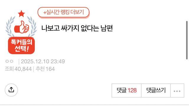나보고 싸가지 없다는 남편