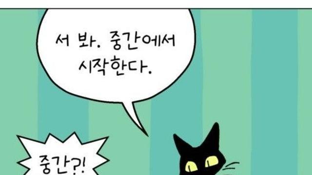 줄 위에 올라가면 널 잡아줄 사람은 없어.
