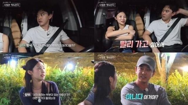 '나솔사계' 27기 영식-장미, 최종 선택 앞두고 '급랭' 이상 기류... 장미 