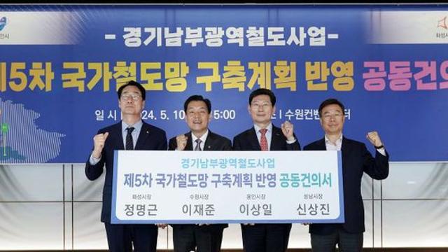 성남시, 경기남부 광역철도 국가철도망 반영 총력