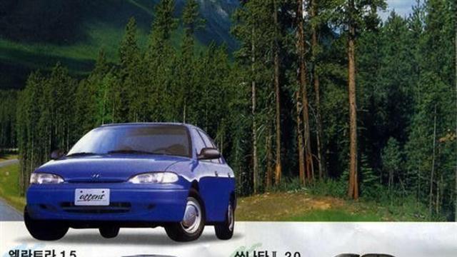 94년도 현대자동차 가격표