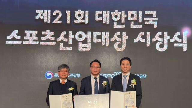 프로축구 울산·제주·서울E, 스포츠산업대상서 수상…단일 종목 최초 3개 구단 수상