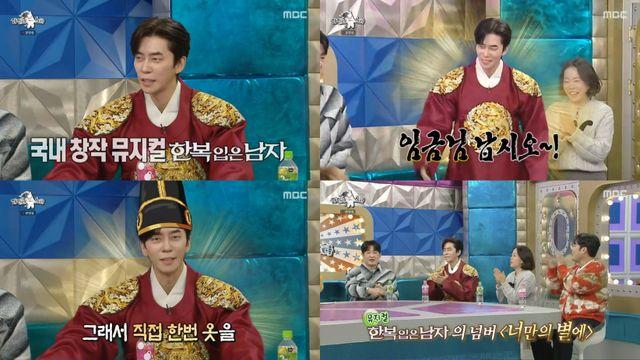 곤룡포 입은 신성록 