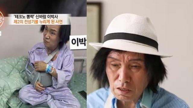 이박사, 입원·위약금 루머 해명