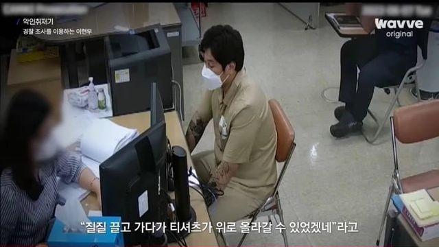 돌려차기남 취조 당시 모습 영상...ㄷㄷㄷ