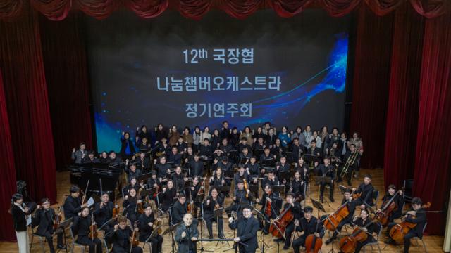 “발달장애인 60명이 울린 감동의 대합주… 국장협 나눔챔버오케스트라 정기연주회, 클래식·OST·팝까지 ‘폭발적 열기’”