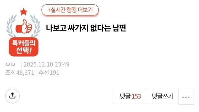 남편이 저보고 싸가지 없대요