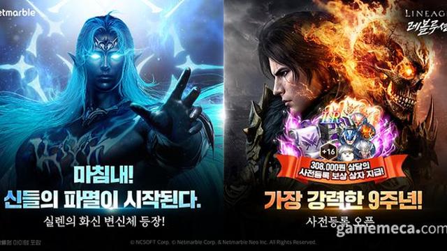 9주년 초읽기, 리니지2 레볼루션 9주년 사전등록 시작
