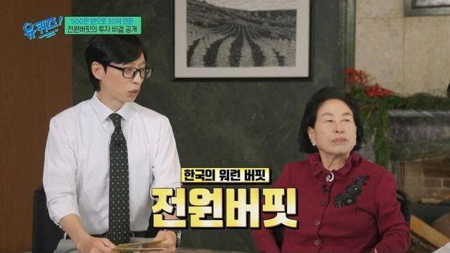 연예계 워런버핏 전원주의 40년 투자 원칙..jpg