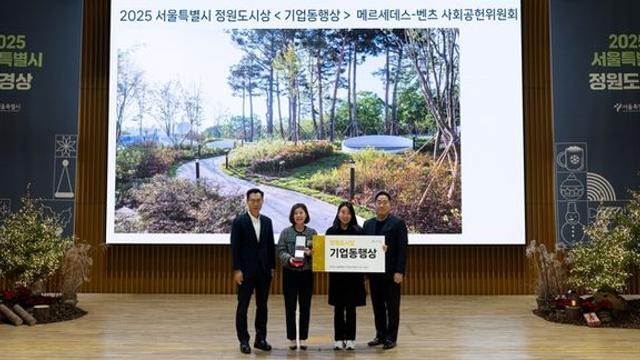 벤츠, 보라매공원에 ‘도시 숲’ 만들더니… 서울시 정원도시상까지 휩쓸었다