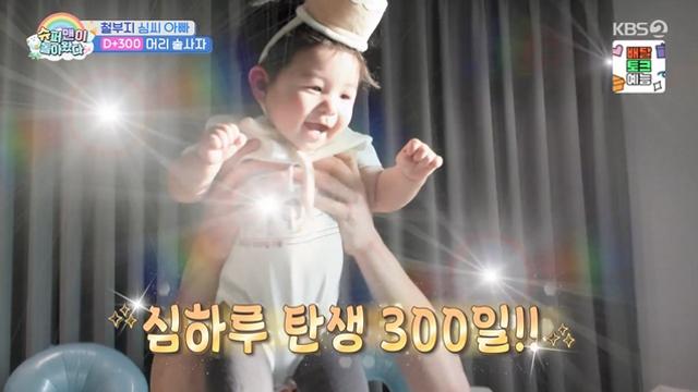 심형탁 아들 하루 300일간 변화