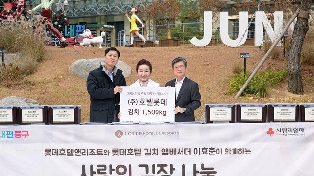 서울 중구, 롯데호텔과 손잡고 '사랑의 김장나눔'