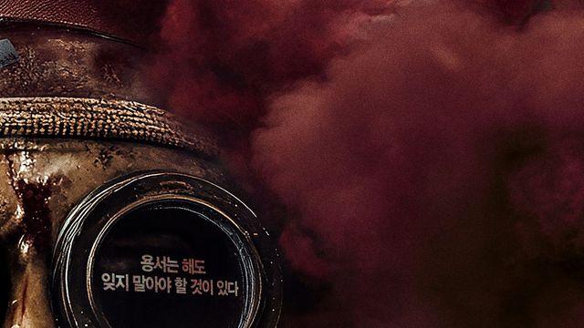 중국 뒤집어 놓은 '마루타' 영화, '731' 한국 개봉 일정