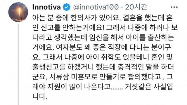 일부러 결혼 안하고 한부모가족을 만드는 사람들