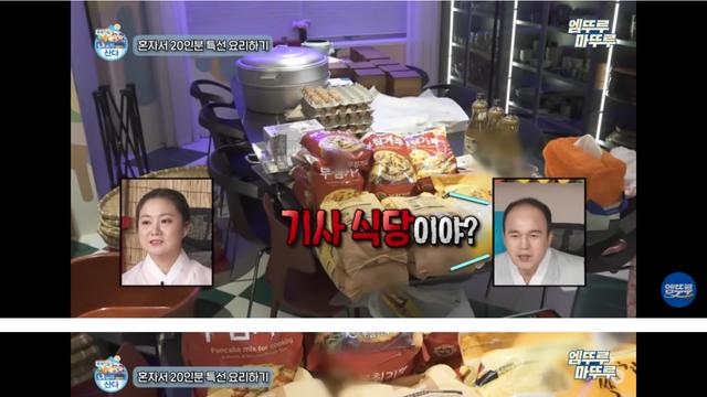 박나래 논란 이후 다르게 보이는 나혼산 장면 