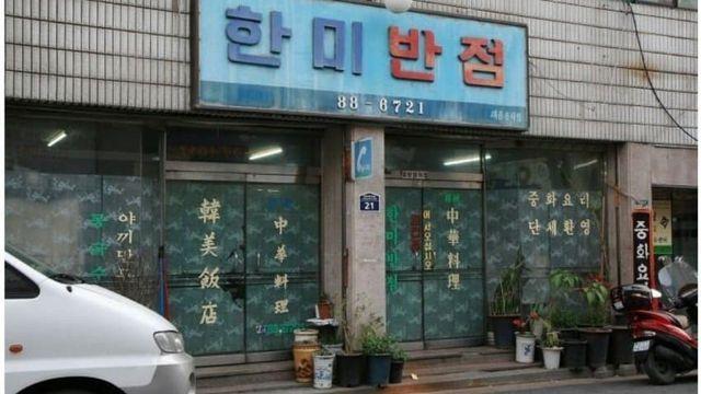 연륜이 느껴지는 중식집