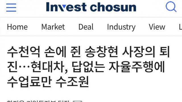 안 최근 현대차가 자율주행 먹튀당했다며 난리난 이유