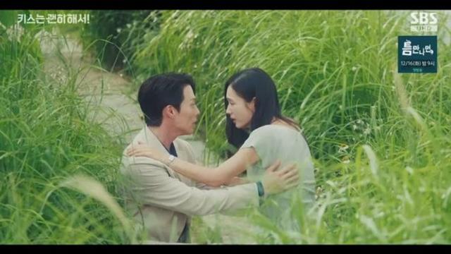 ‘키괜’ 안은진, “사랑해” 장기용 고백에 안도의 키스