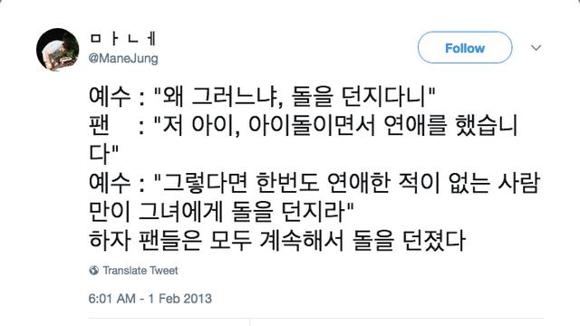 아이돌판 열애설 명언