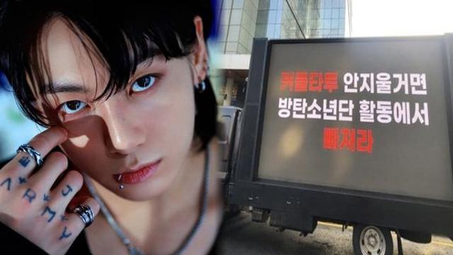 BTS 정국-에스파 윈터, 연애설에 화난 팬들...결국 트럭 시위 