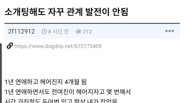 전여친을 못잊는 남자