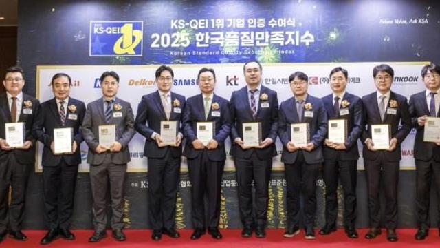 KCC 4개사, 한국품질만족지수(KS-QEI) 11개 부문 1위 수상