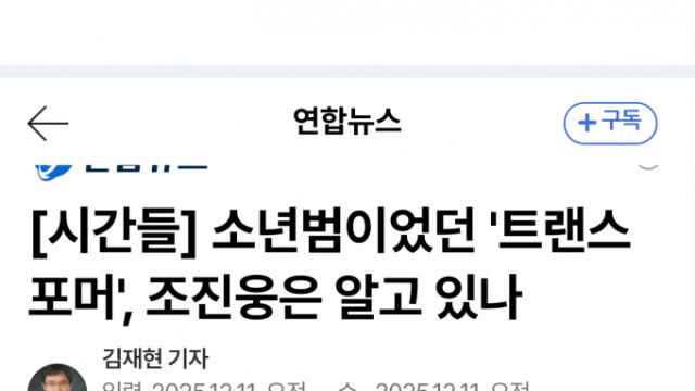 증오범죄 전력 드러난 할리우드 스타의 속죄