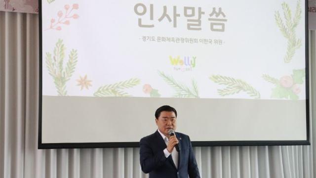 경기도의회 이한국 의원, 웰니스 관광은 도민의 삶을 지키는 미래 투자