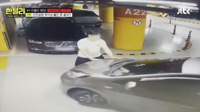 공항 주차장서 행인 치고 달아난 운전자 불구속 기소