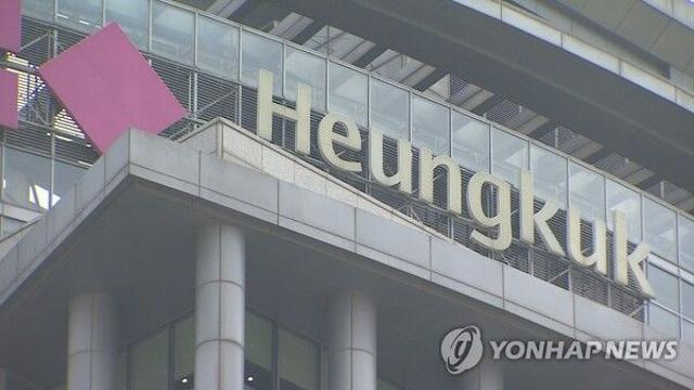 흥국생명, 이지스운용 입찰 방해로 최대주주 등 5명 고소