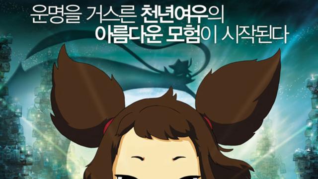 [리뷰] 인간이 되고 싶은 여우, 경계에서 피어난 애틋한 성장통