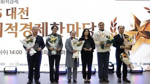 ‘스포츠 통한 지속 가능 가치 실현 인정’ 대전, 사회적경제人상 수상...환경적 가치 실현