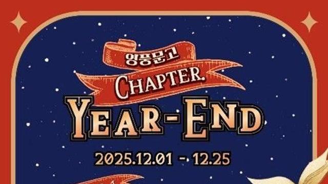 영풍문고, 연말 도서 기부 이벤트 전개