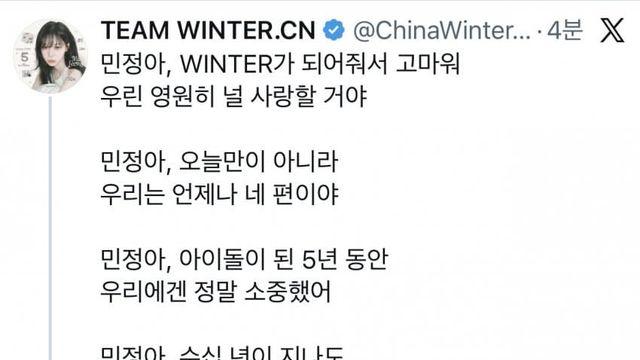 윈터팬 맞불트럭 등장 jpg