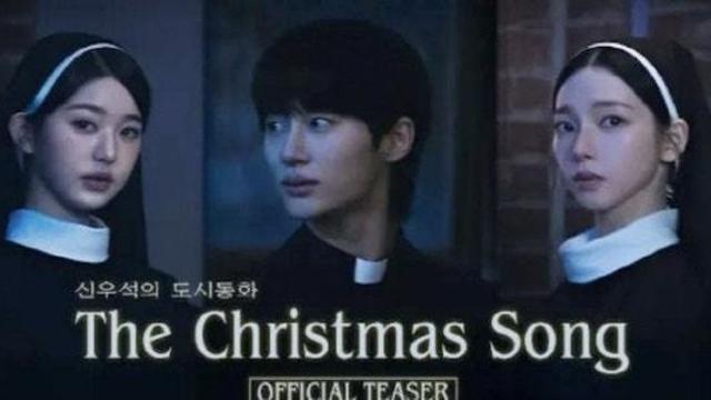 ‘초호화 조합’ 미쳤다…변우석 사제복, 카리나·장원영 수녀복까지