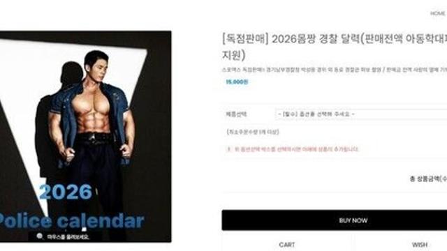 '몸짱 경찰'이 된 이유…