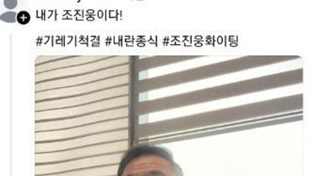 쓰레드에 내가 조진웅이다 올리는 50대 아재들