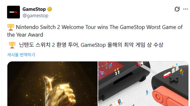 게임스탑 선정 올해 최악의 게임상 수상 