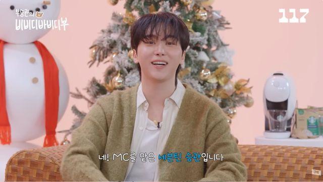 세븐틴 승관, 예능 단독 MC 도전… ‘부승관의 비비디바비디부’ 공개