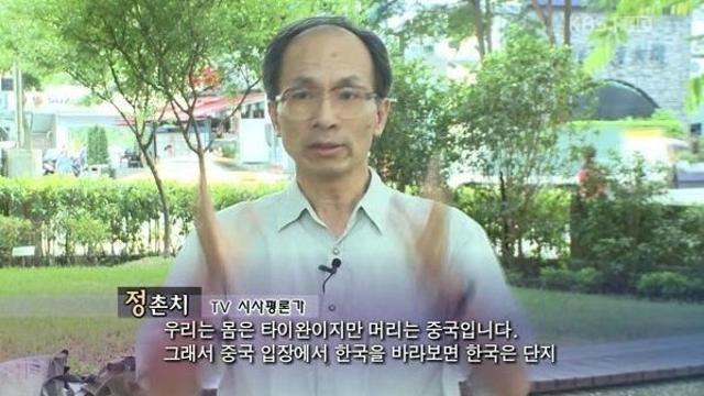 대만인이 생각하는 한국 