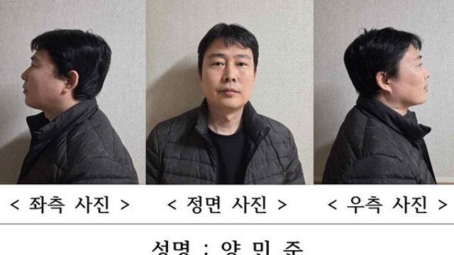층간소음 살인범 신상 공개, 47세 양민준