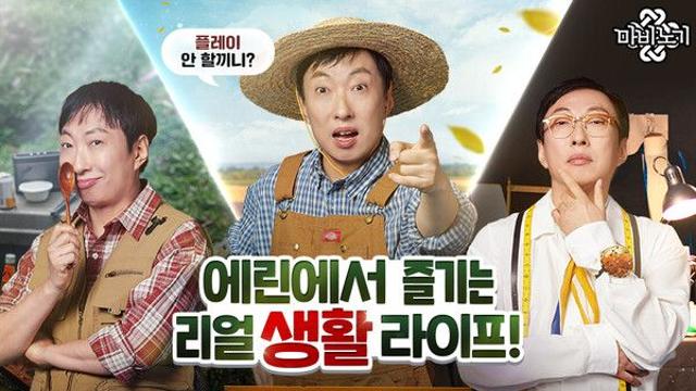 넥슨 ‘마비노기’, ‘NEW LIFE’ 1차 업데이트로 ‘판타지 라이프’ 실현