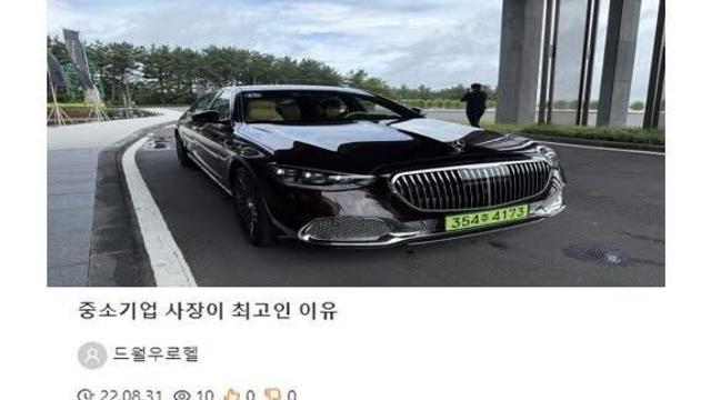 중소기업 사장은 다 이럼?.jpg