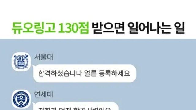 정신나간 것 같다는 듀오링고 SNS 담당자,,