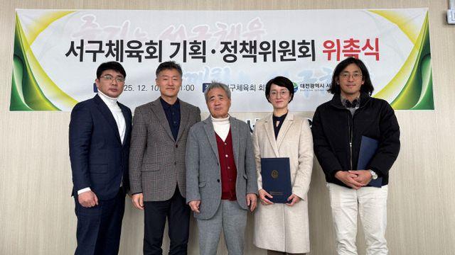 대전 서구체육회, '2025년 제1차 회의' 개최